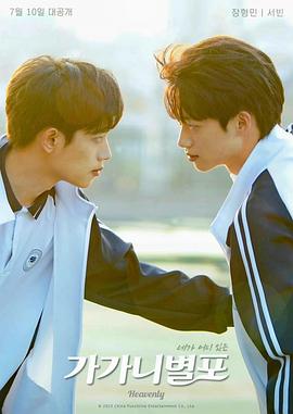 哥哥你别跑 第13集