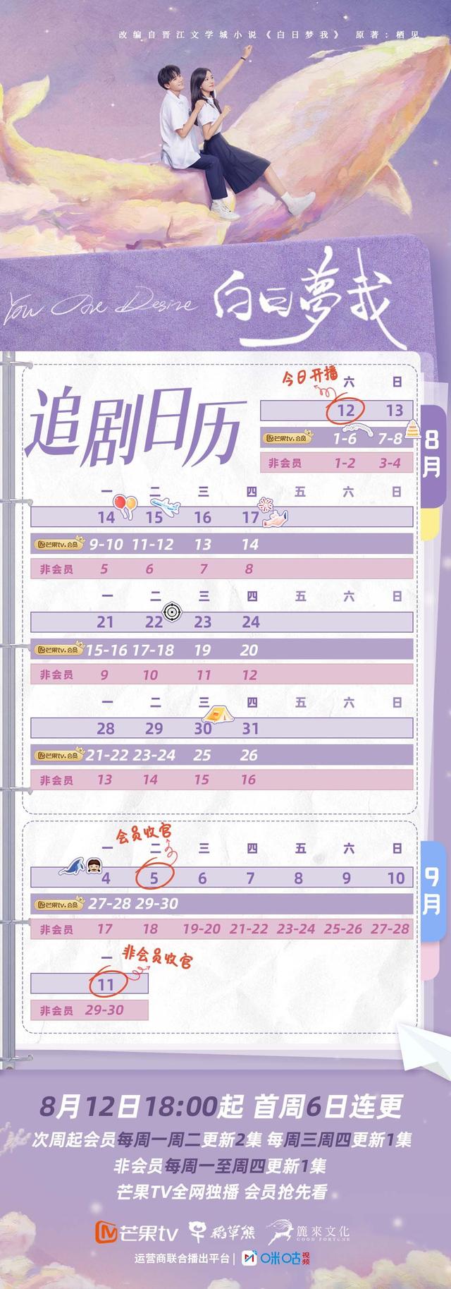 白日梦我 第01集