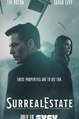 凶宅处理专员 第二季 第02集