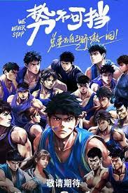 势不可挡 第20231201期上