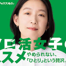 独活女子的推荐5(全集)