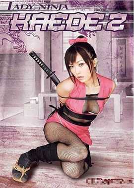 忍者女杀手2