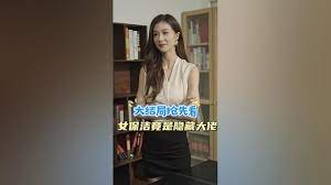 女保洁竟是隐藏大佬 第4集