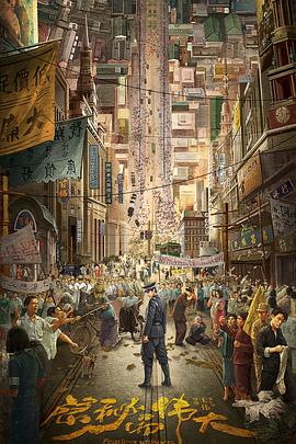 隐秘而伟大 第15集