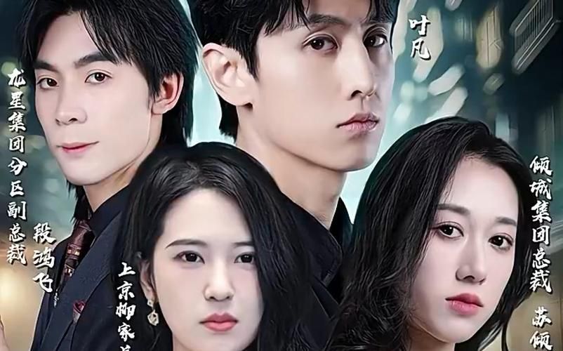 王者凌云 第1-30集