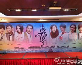 海岛七号 第2集