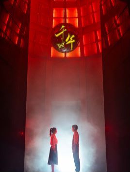 千年 第61-79集完结(大结局)