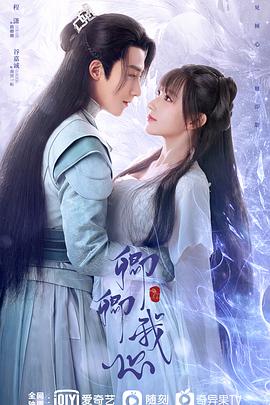 卿卿我心 第1-20集