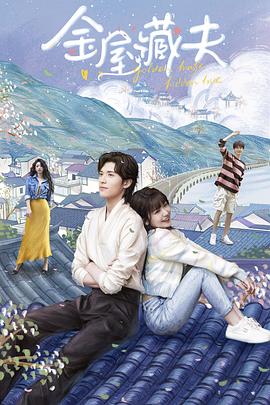 金屋藏夫 第22集