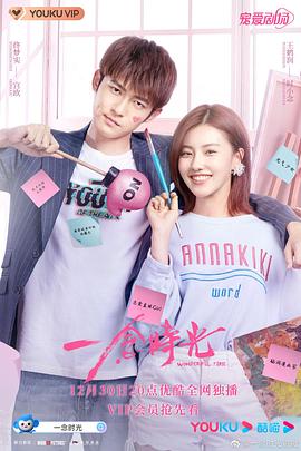 一念时光 第05集