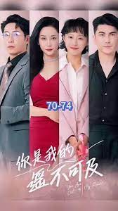 你是我的遥不可及 第5集