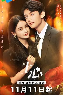 上心 全集完结(大结局)