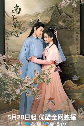 南玉卿心 第12集