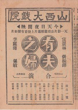 有夫之妇(全集)