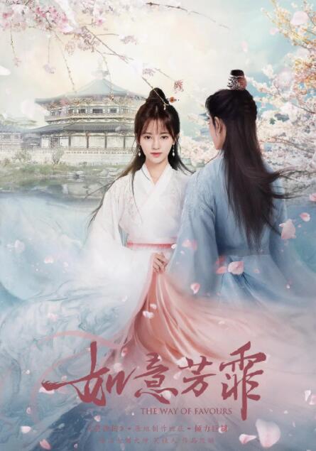 如意芳霏 第01集