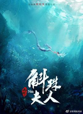 斛珠夫人 第03集