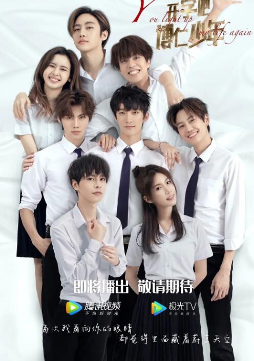 开学吧，博仁少年 第12集